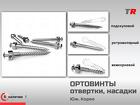 Ортодонтический мини‑имплантат устанавливают в ретромолярной зоне (Buc