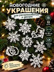 Новогодние снежинки — частичка зимней сказки арт. 1892050094