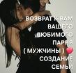 Петрозаводск. Помогу Оставить с Вами Рядом Навсегда Парня, Мужчину