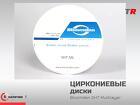 Циркониевый диск Bloomden SHT Multilayer для CAD CAM стоматологии