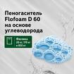 Пеногасители промышленные