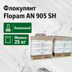 Флокулянт анионный Flopam AN 905 SH ecokhim