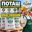 Карбонат калия поташ в спб