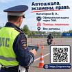Купит права без автошколы? С проводкой. Мы поможем получить фициальное