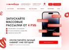 СМС уведомления для бизнеса