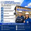 Обучение рабочих и специалистов, повышение квалификации