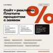 Приведу клиентов в ваш бизнес. Сайт и реклама под ключ