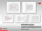 Нерезорбируемая титановая барьерная мембрана — надёжное решение для ау