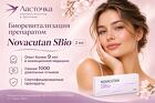 Novacutan SBio — интенсивное восстановление плотности и тонуса кожи