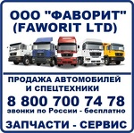 Truckautoservice