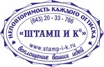 Мастерская печати "Штамп и Ко"