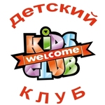 Детский Клуб Kids Club Welcome