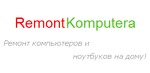 Ремонт компьютеров, ноутбуков, компьютерная помощь RemontKomputera.ru