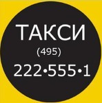 ООО "Такси222"
