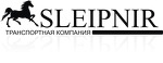 Транспортная компания Sleipnir