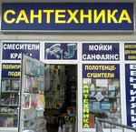 CАНТЕХНИКА