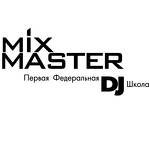 Школа диджеев MixMaster DJ