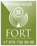Фитнес-клуб "Fort Prestige"