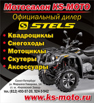 мотосалон KS-MOTO