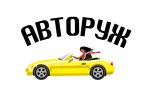 Автопрокат `Авторуж` в Севастополе