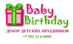 Baby Birthday - декор детских праздников