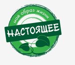 Настоящее