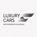 Luxury Cars Автомобили в аренду