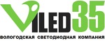 Вологодская светодиодная компания Viled35