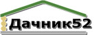 Дачник52.рф - строительство домов