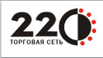 Торговая сеть 220