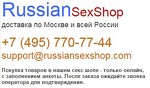 Русский Секс Шоп
