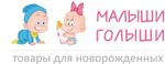 Магазин товаров для новорожденных МалышиГолыши.ру