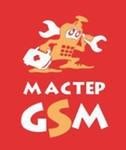 Мастер GSM, Сервисный центр мобильной электроники