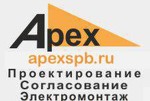 ООО Апекс проектирование инженерных сетей