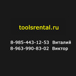 toolsrental