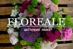 Цветочный бутик "ФлореАль"