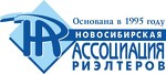 Новосибирская Ассоциация Риэлтеров
