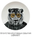 LionART- Агентство креативных событий