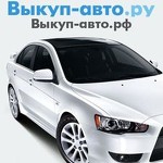 Выкуп-Авто.ру