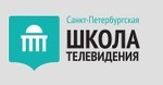 Санкт-Петербургская Школа Телевидения (Челябинск)