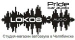 Lokos-audio Магазин Автозвука Pride Car Audio
