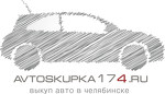 АвтоСкупка174