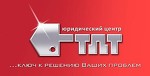 ООО "Юридический Центр "ТЛТ"