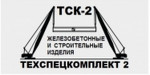 ТСК-2