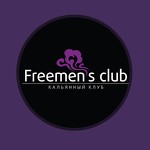 Антикафе Freemen`s club