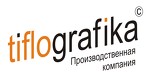 Производственная компания "Тифлографика"