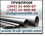ООО "Трубпром"