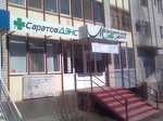 Медицинский центр "Саратов-ДЭНС"