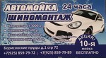 Автомойка 24 часа.