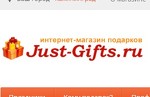 Интернет-магазин подарков Just-Gifts.ru